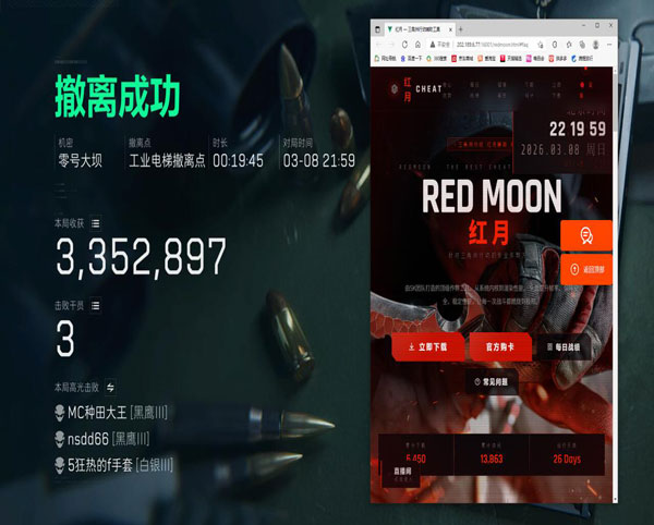 三角洲怎么搞辅助瞄准软件效果